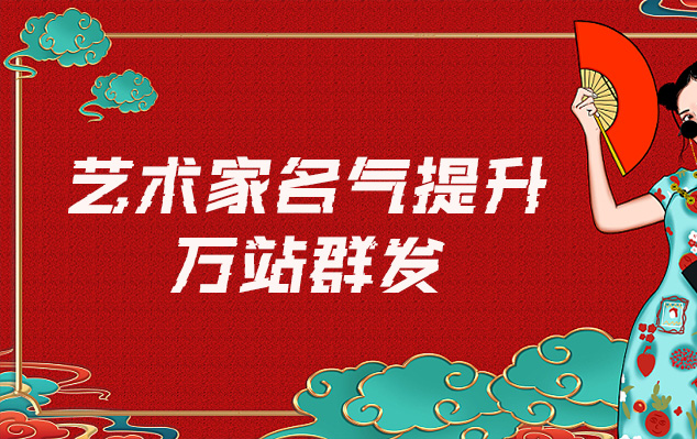 石柱-哪些网站为艺术家提供了最佳的销售和推广机会？